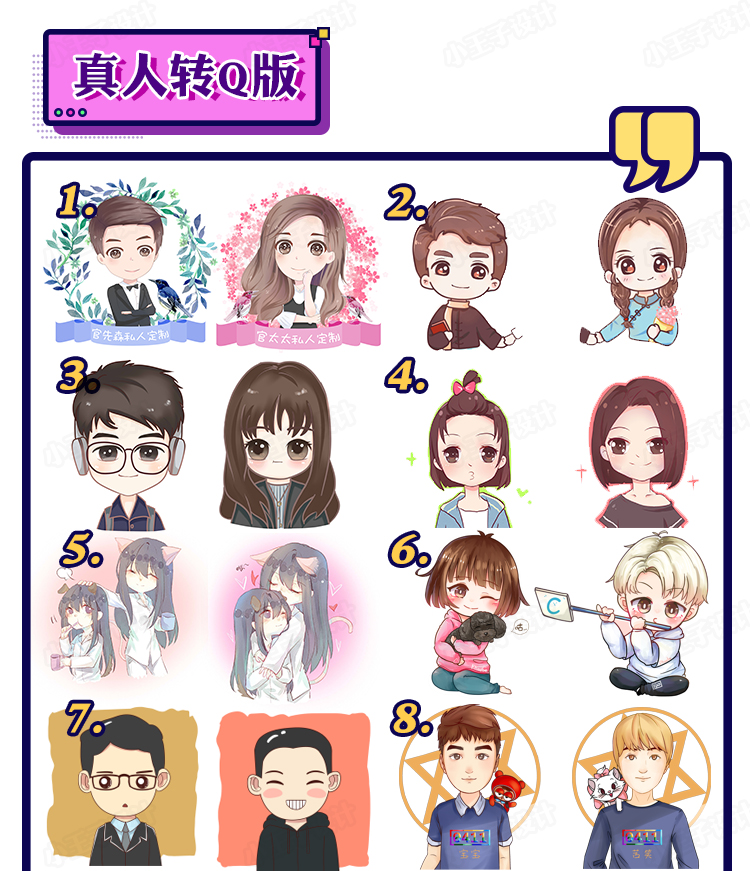 示例图片2：卡通形象设计