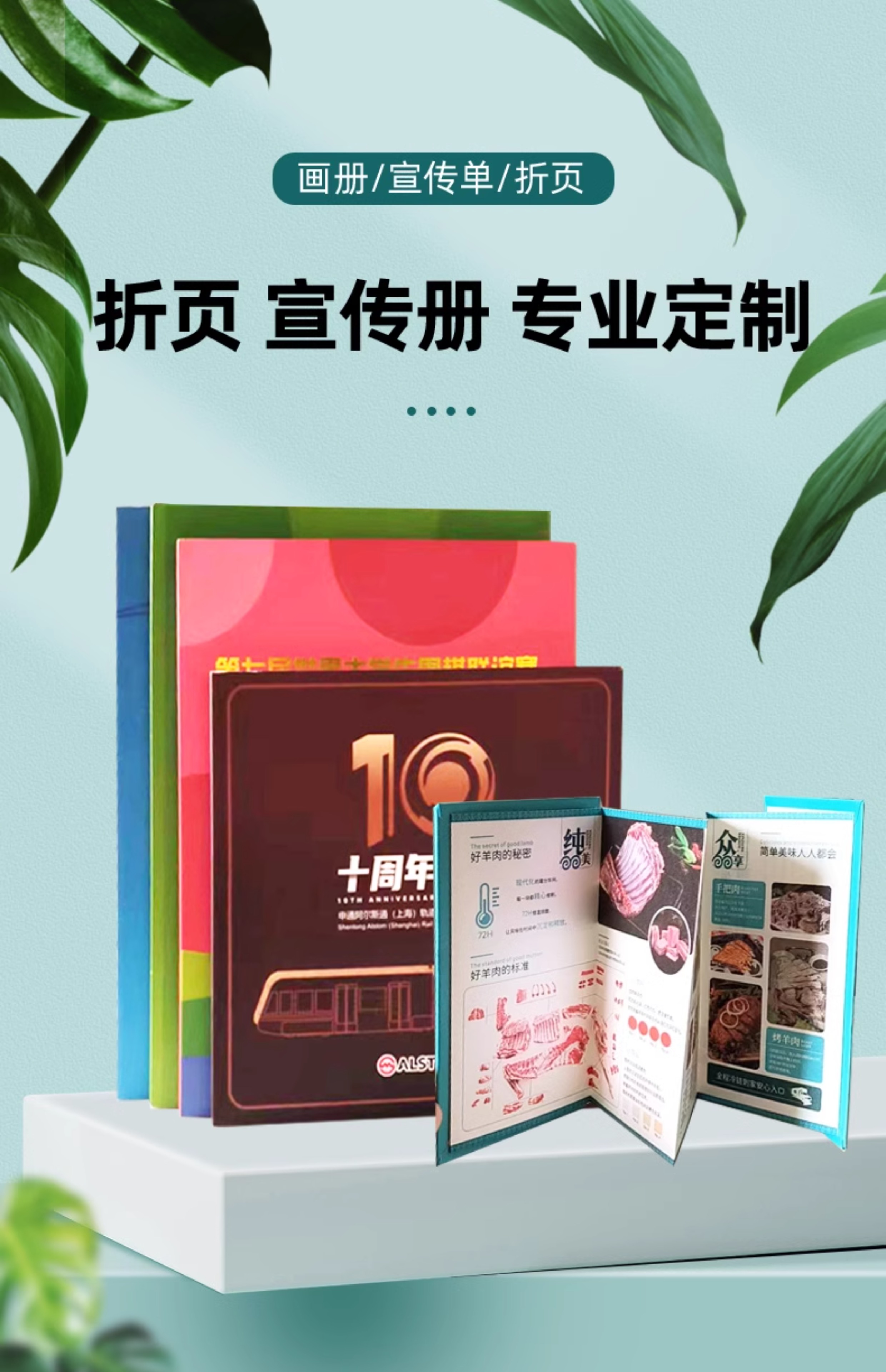 画册印刷定制定做企业广告