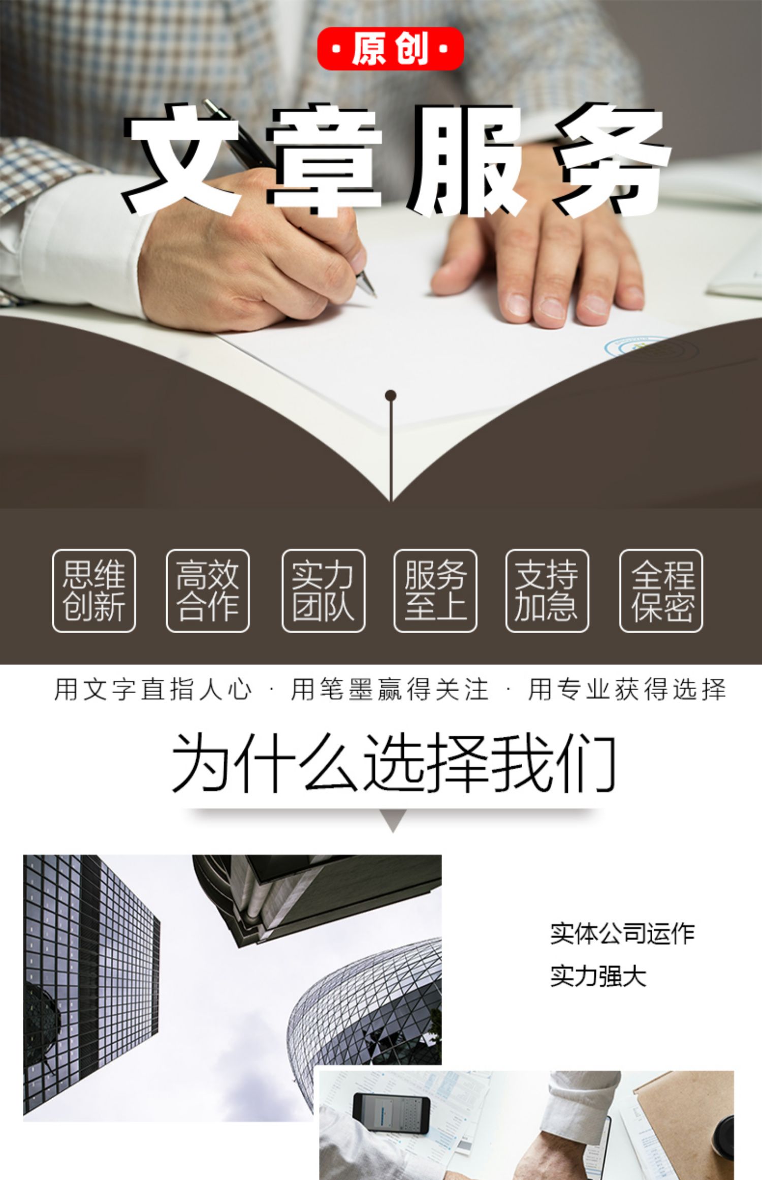 文章撰写演讲稿主持稿演讲稿读后感文案策划总结英文代笔写作服务