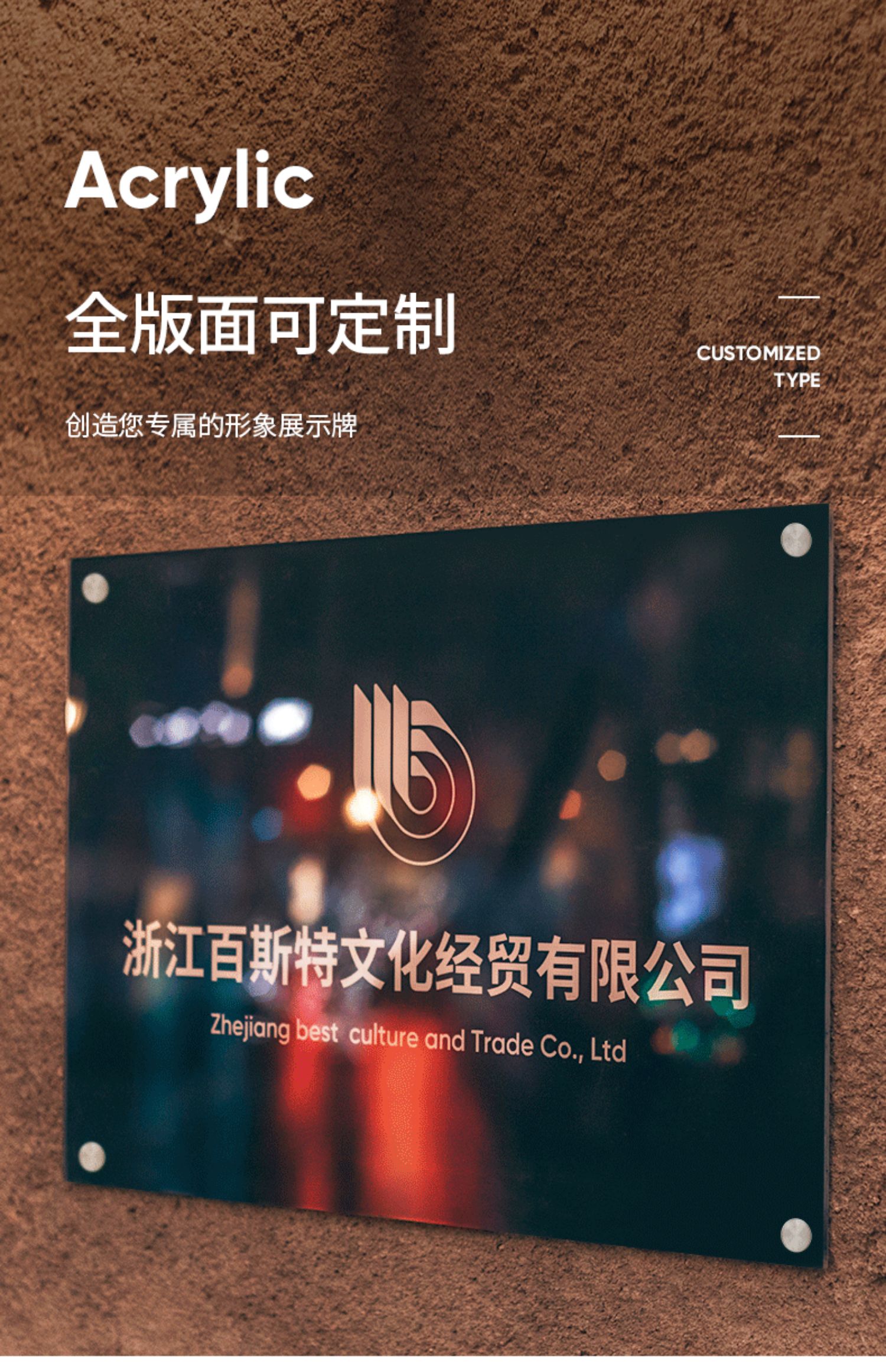 亚克力标牌公司门牌铭牌定制标示牌标识牌科室招牌制作订制UV打印企业办公室挂牌创意定做广告logo提示牌吊牌